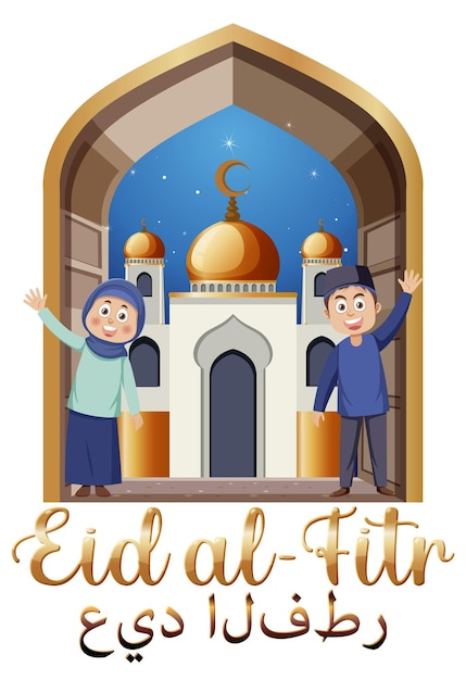 Diseño de banner de eid al-fitr