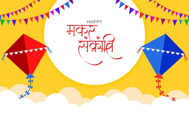 Diseño de banner del festival de Makar Sankranti feliz en amarillo con ilustraciones vectoriales de cometas para la venta