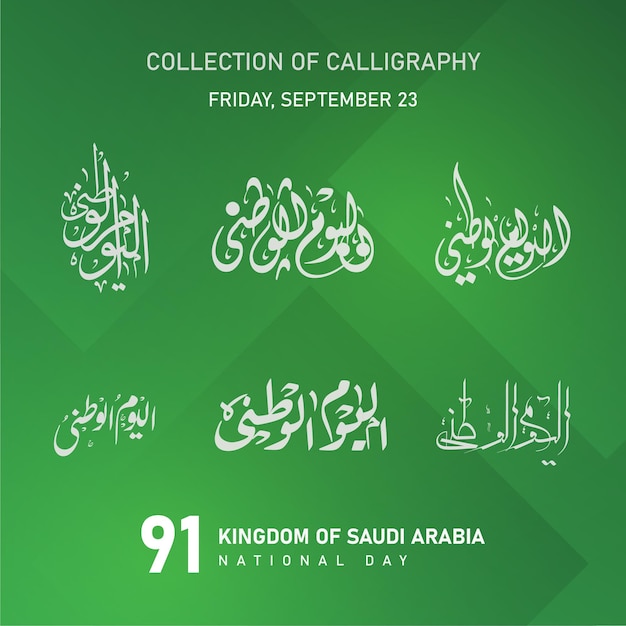 Vector diseño de calighrapy del día nacional del reino de arabia saudita