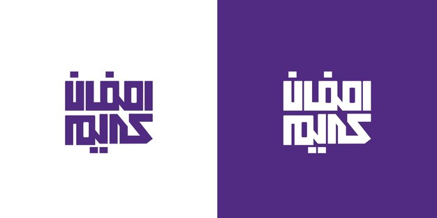 Diseño de caligrafía árabe de Ramadan Kareem