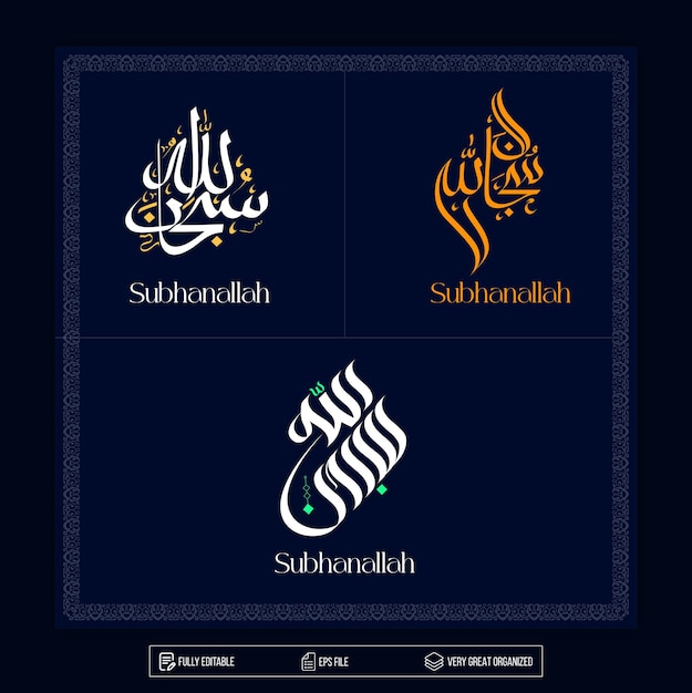 Diseño de caligrafía árabe Subahanallah