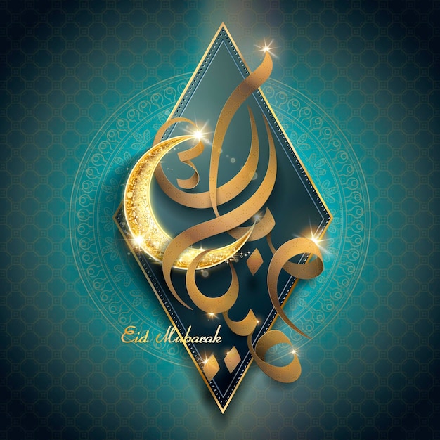 Diseño de caligrafía eid mubarak