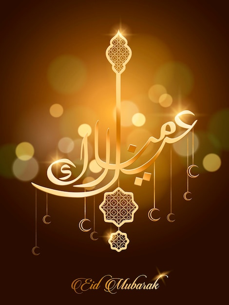 Diseño de caligrafía eid mubarak