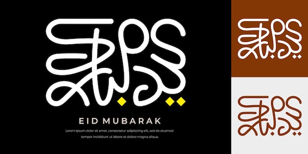 Diseño de caligrafía de Eid Mubarak