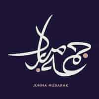 Vector diseño de caligrafía islámica para el viernes saludo bendito viernes caligrafía árabe fondo púrpura