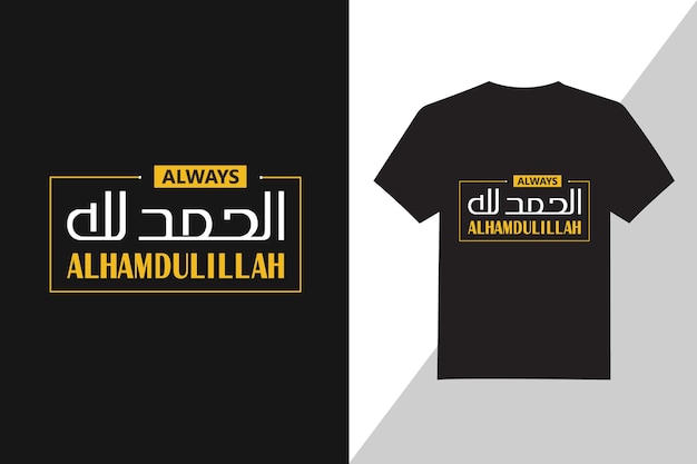 Vector diseño de camiseta islámica de alhamdullah