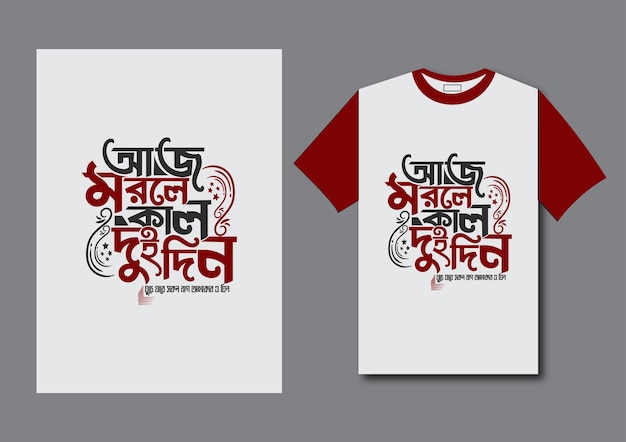 diseño de camiseta tipografía
