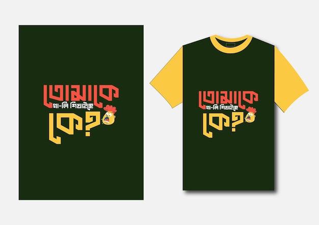 diseño de camiseta tipografía