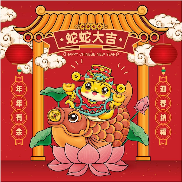 Diseño de cartel del año nuevo chino con serpiente La redacción china significa año auspicioso de la serpiente