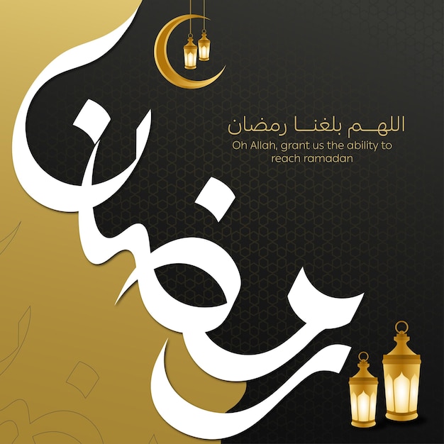 Diseño de cartel islámico Ramadán poster
