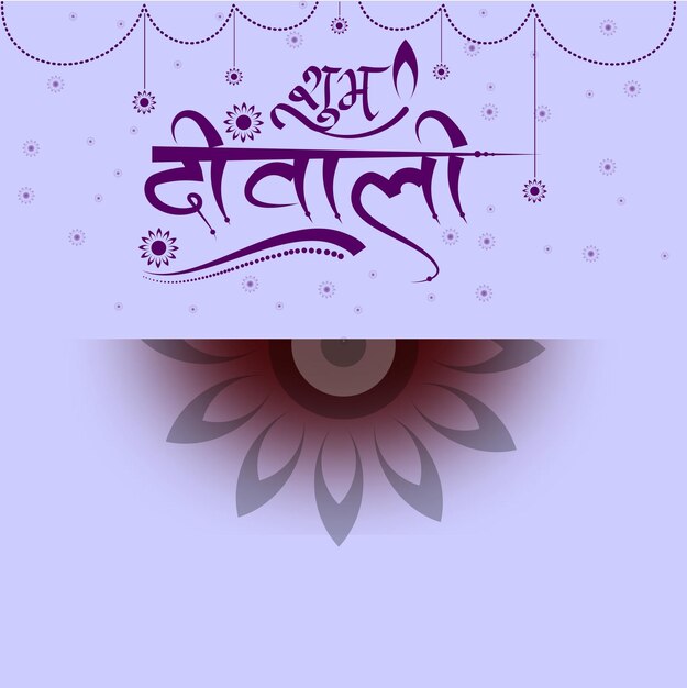 diseño de cartel de texto hindi subh diwali