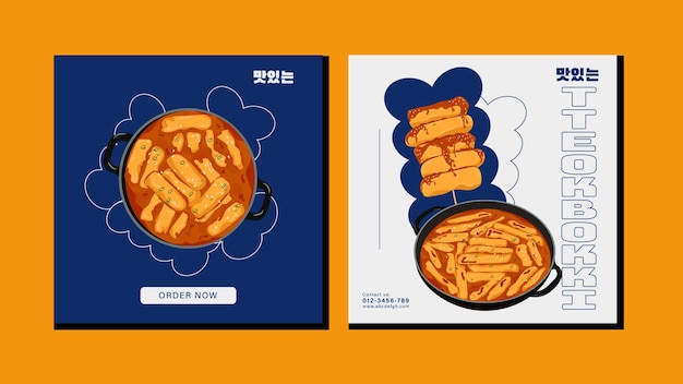 Diseño de carteles de comida callejera coreana, plantilla de redes sociales Comida callejera coreana, vector libre de comida asiática