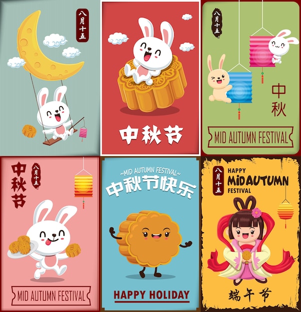 Diseño de carteles del festival del medio otoño traducción china festival del medio otoño quince de agosto