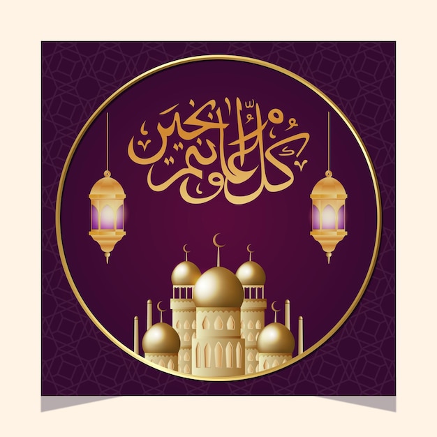 Diseño de carteles de Ramadán en redes sociales.