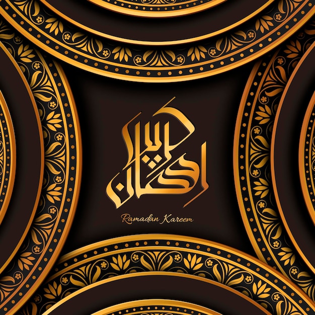 Vector diseño de carteles de ramadán