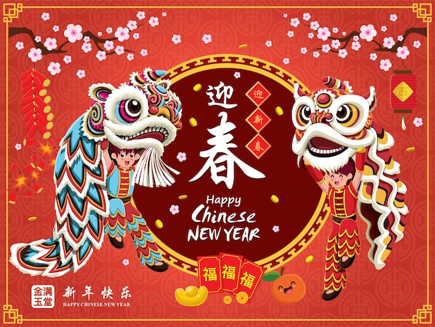 Diseño chino del año nuevoEl chino se traduce Bienvenido Año Nuevo PrimaveraDeseándote prosperidad y riqueza