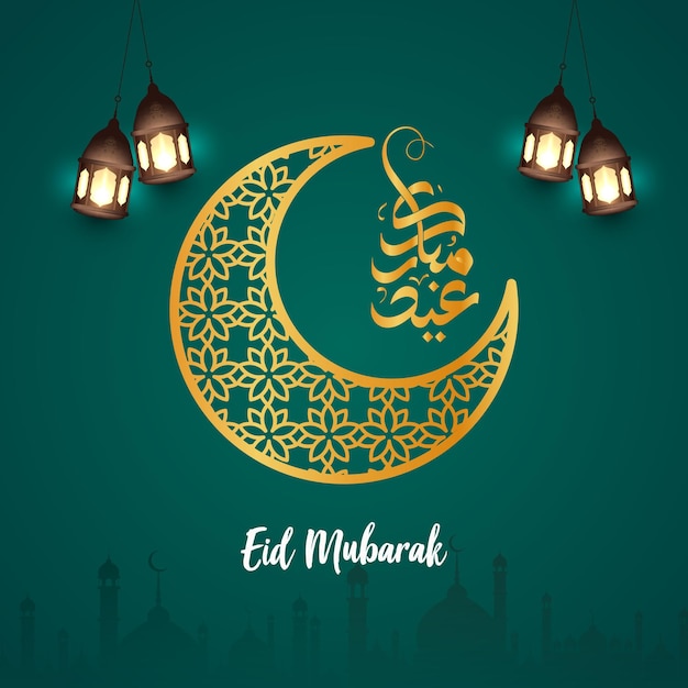 Diseño de Eid Mubarak 1