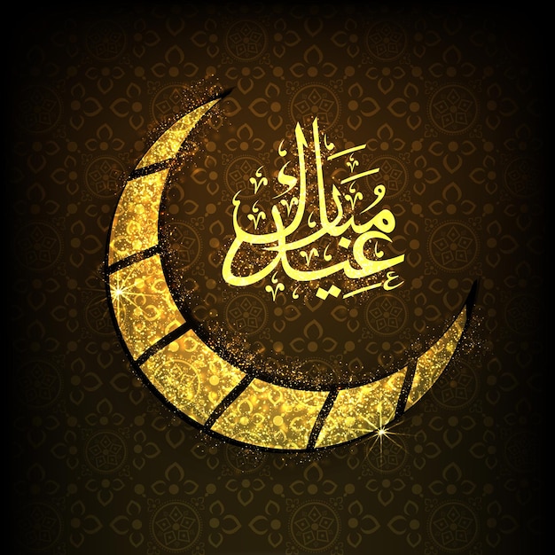 Vector diseño de eid mubarak