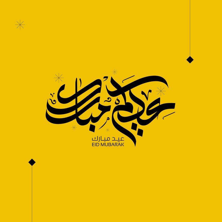 Diseño de Eid Mubarak