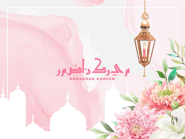 diseño elegante ramadhan kareem fondo