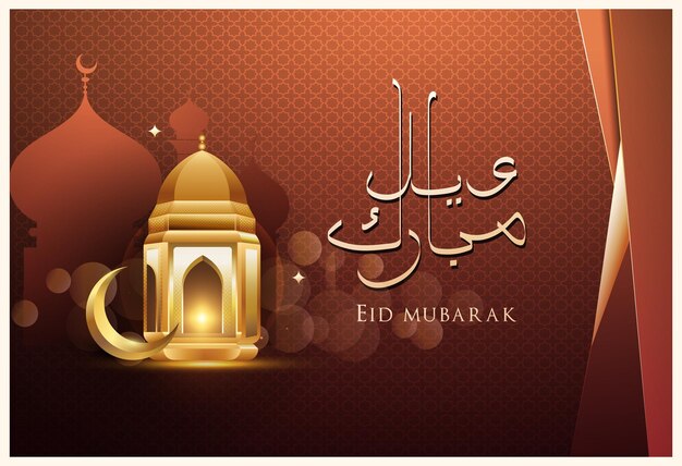 Diseño de elemento elegante feliz eid mubarak para fondo y lugar de plantilla para tarjeta de felicitación de texto