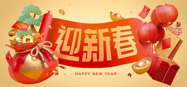 Diseño de estandarte de año nuevo chino 3d con bolso de fortuna volador linternas rojas y regalos texto Bienvenido a la primavera