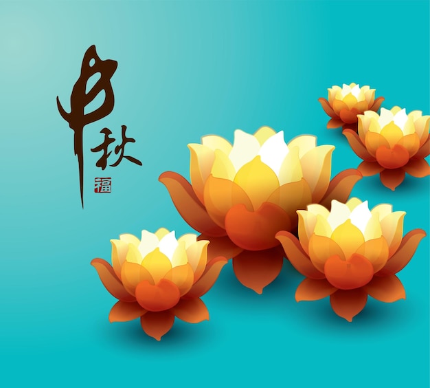 Diseño del festival chino de mediados de otoño