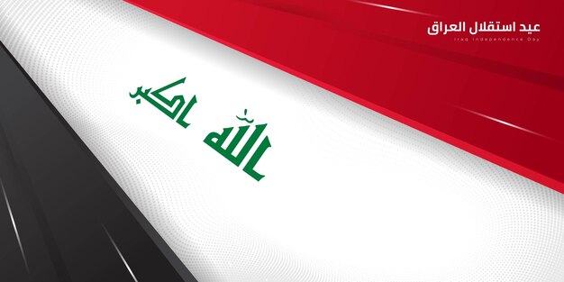 Diseño de fondo geométrico rojo en blanco y negro con texto árabe que significa Día de la Independencia de Irak