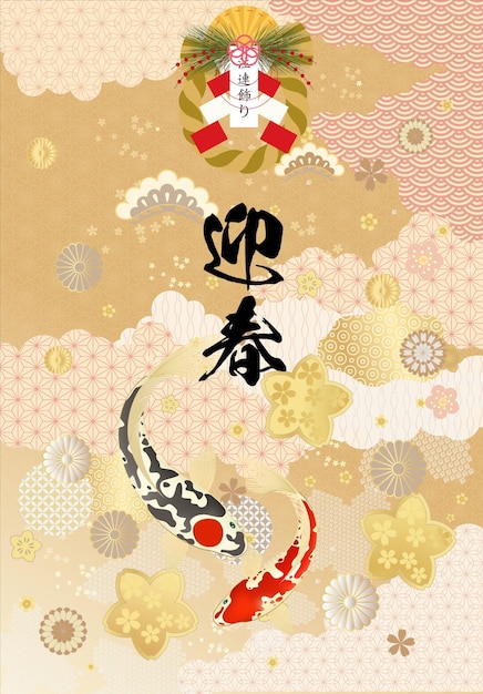 Diseño de fondo de patrón de estilo japonés