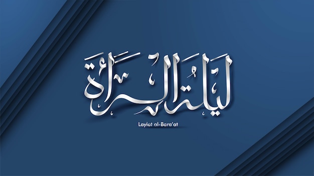 Diseño de fondo de la tarjeta de felicitación de caligrafía árabe Ramadan Kareem