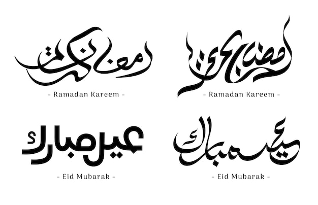 El diseño de fuentes eid mubarak y ramadan kareem significa unas vacaciones felices y generosas