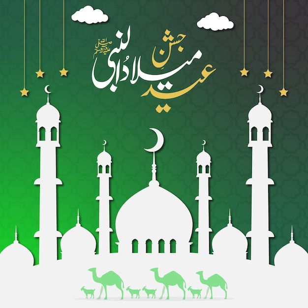 Diseño de gradientes de publicaciones sociales Jashn e Eid Milad un Nabi plantilla