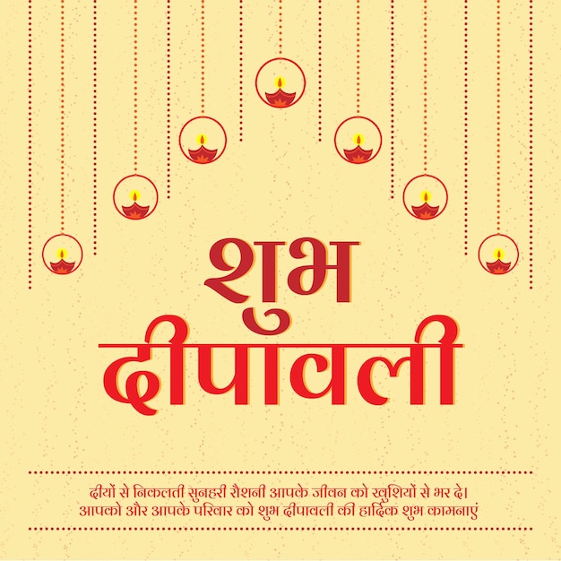 Diseño Happy Diwali con texto en hindi, tarjeta Happy Diwali en hindi, tarjeta de felicitación Vector Hindi diwali