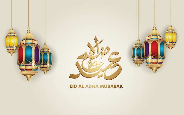 Diseño islámico de lujo y elegante eid al adha mubarak