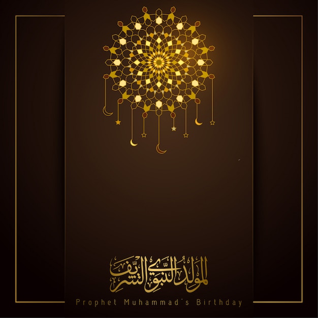 Diseño islámico de mawlid al nabi (cumpleaños del profeta mahoma)