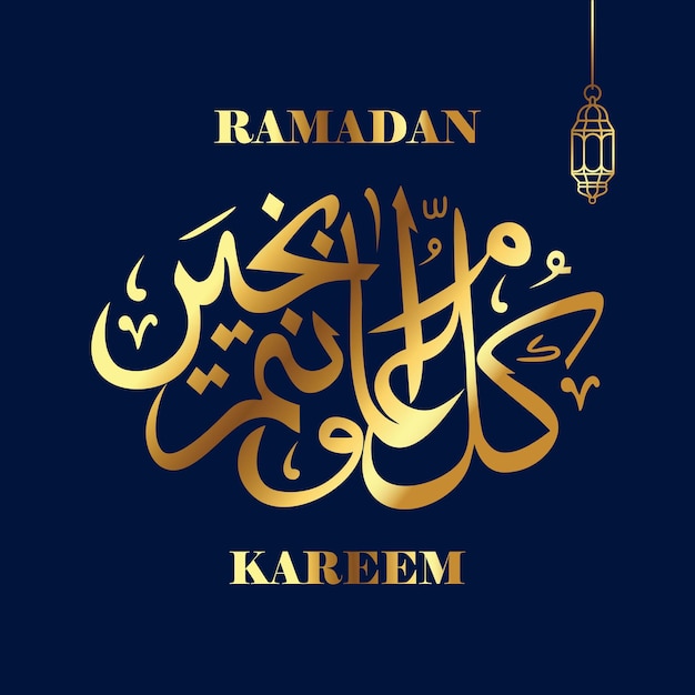 Diseño islámico de Ramadan Kareem con patrón de caligrafía árabe