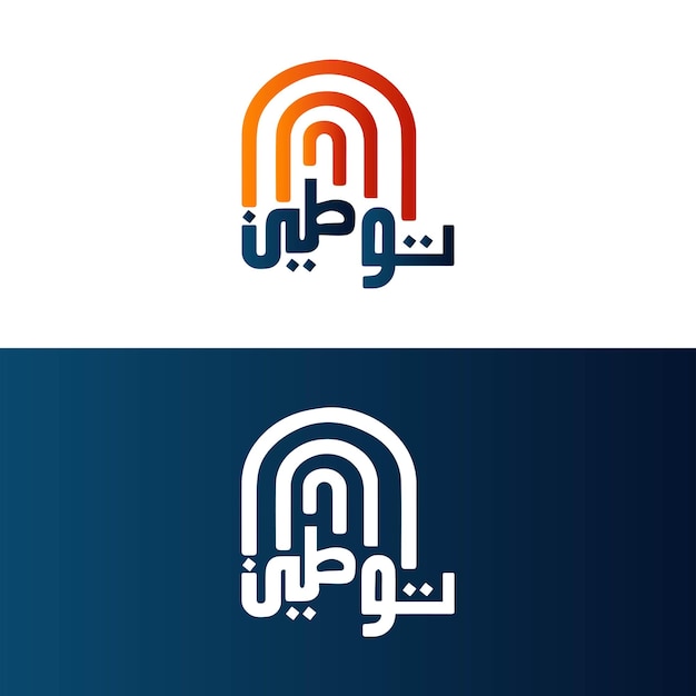 Diseño del logotipo árabe
