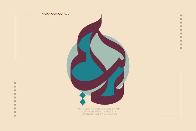 Diseño de logotipo de caligrafía árabe moderna para la palabra Aaliah Aliyah Aliah