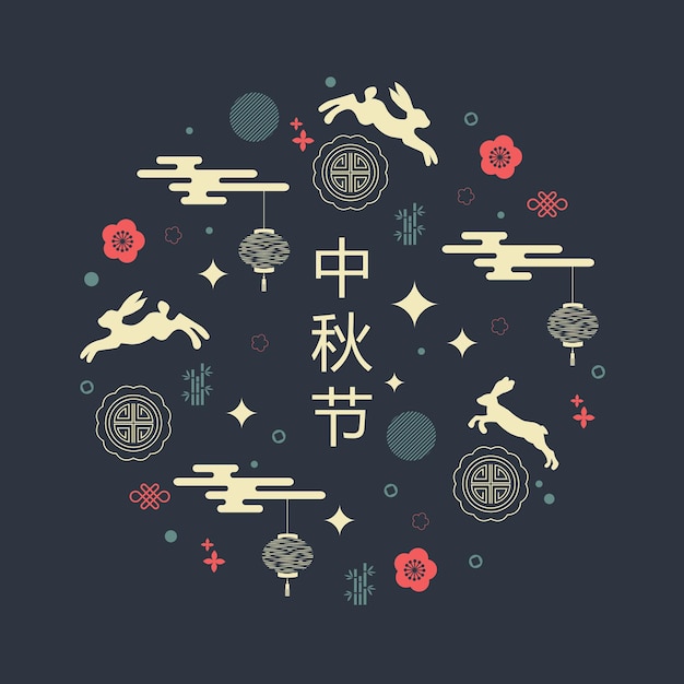 Diseño de moda del Festival del Medio Otoño con patrones tradicionales lindos conejitos y elementos asiáticos sobre fondo azul oscuro Traducción del vector chino del Festival del Medio Otoño
