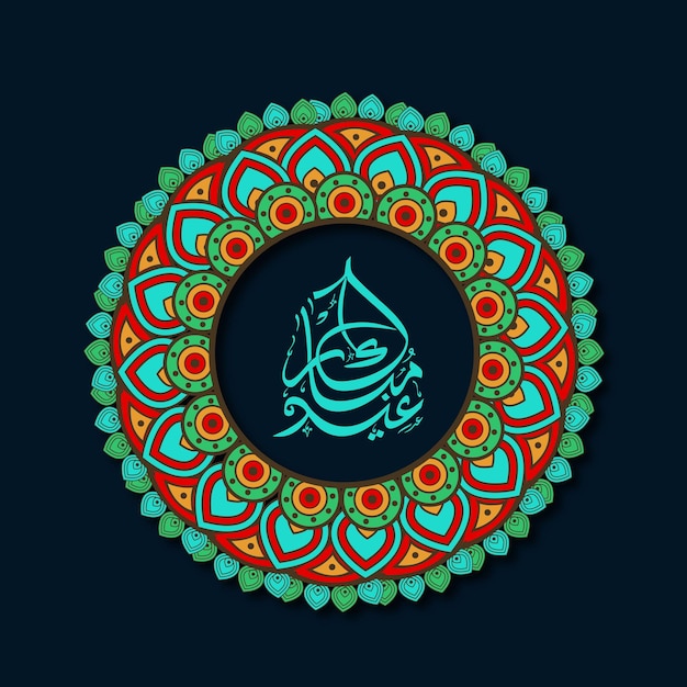 Vector diseño de mubarak eid