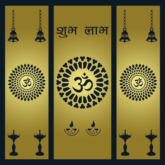 El diseño de Om Jali Ohm cnc cortó el jali corian jali para la puerta del templo Mandir, la ventana, etc.