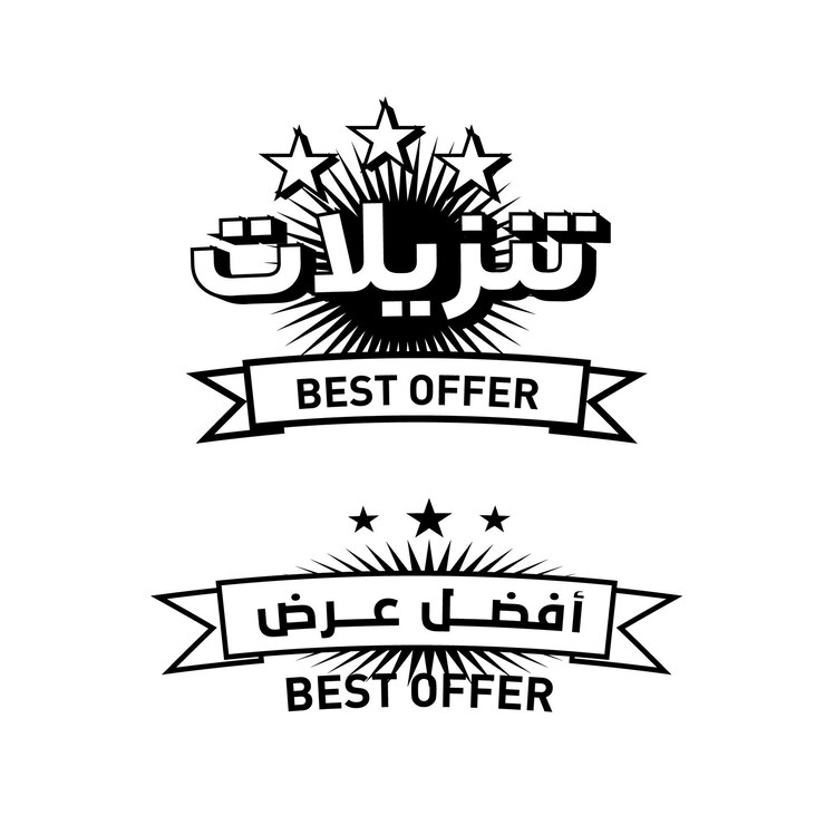 diseño de plantilla de banner de descuento árabe venta grande oferta especial de final de temporada tipografía de banner