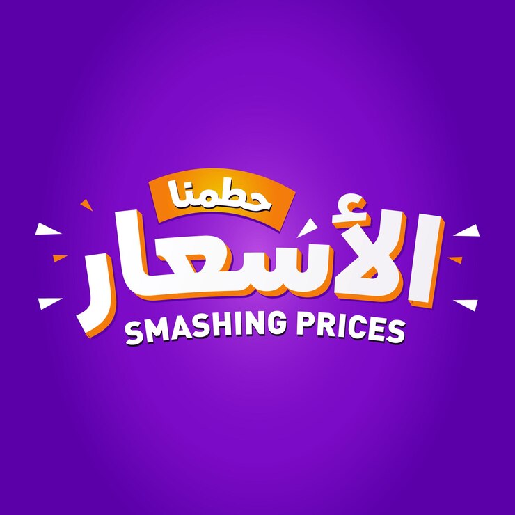 diseño de plantilla de banner de descuento árabe venta grande oferta especial de final de temporada tipografía de banner