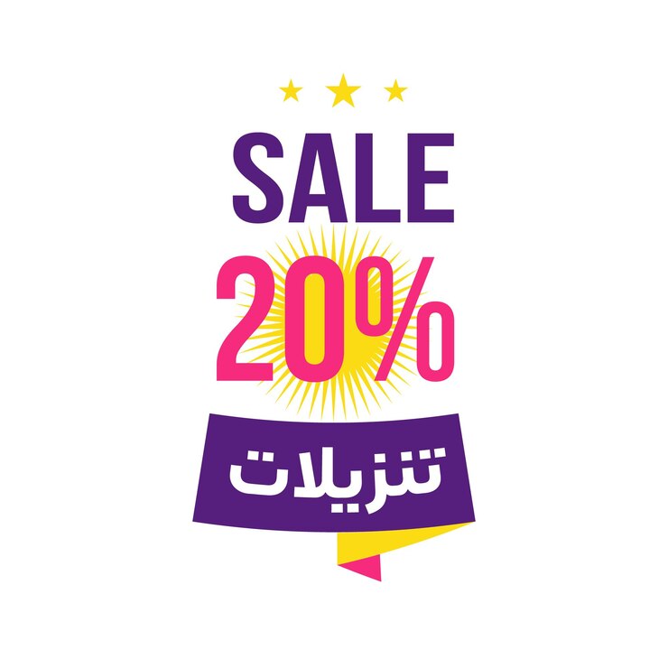 diseño de plantilla de banner de descuento árabe venta grande oferta especial de final de temporada tipografía de banner