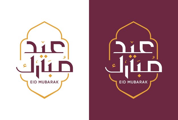 Diseño de plantilla de tarjeta de felicitación de caligrafía árabe de eid mubarak