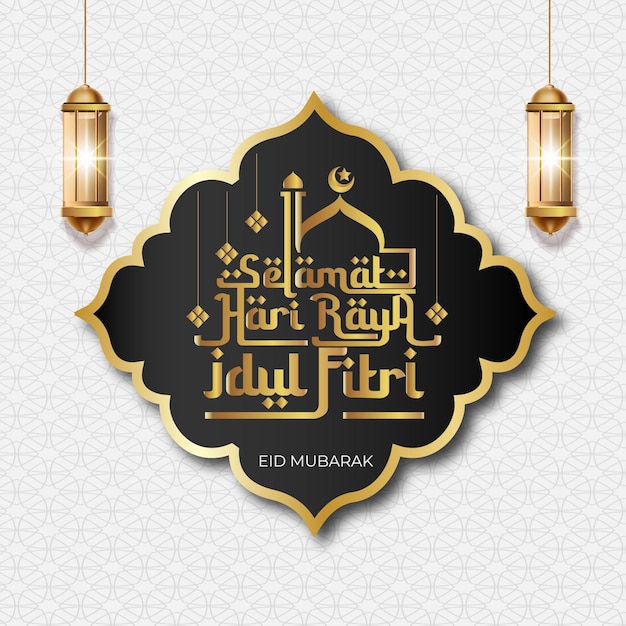 diseño de plantilla de tarjeta de felicitación eid al fitr