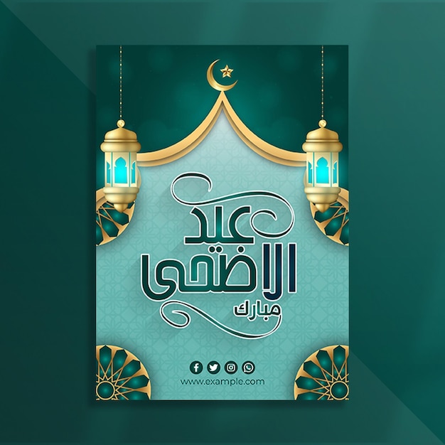 Diseño de plantillas de carteles de gradiente vectorial libre de Eid ul Adha