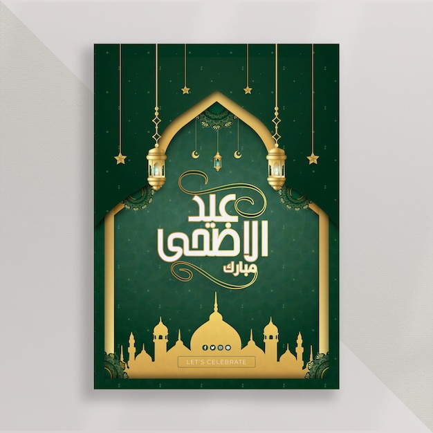 Diseño de plantillas de carteles de gradiente vectorial libre de Eid ul Adha