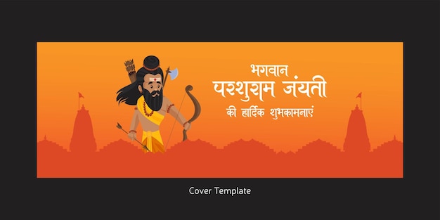 Diseño de portada del festival hindú indio happy parshuram jayanti