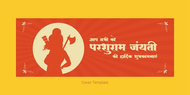 Diseño de portada del festival hindú indio happy parshuram jayanti